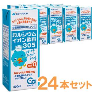 スカイビート・カルシウム飲料305の高価買取価格