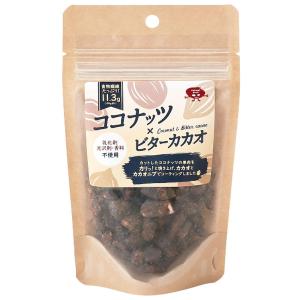 ココナッツ×ビターカカオ（50g） Natural Bean｜PURE・HEART　自然館