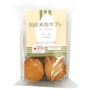 国産米粉サブレ（チーズ）（8個入） 南出製粉所 メーカー終売｜shizenkan