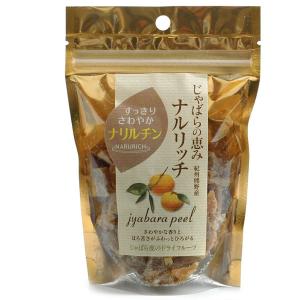 じゃばら果皮のドライフルーツ（40g） ナルリッチ