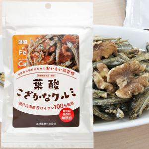 葉酸こざかなクルミ（50g）栄養機能食品（葉酸） 尾道海産〇｜shizenkan