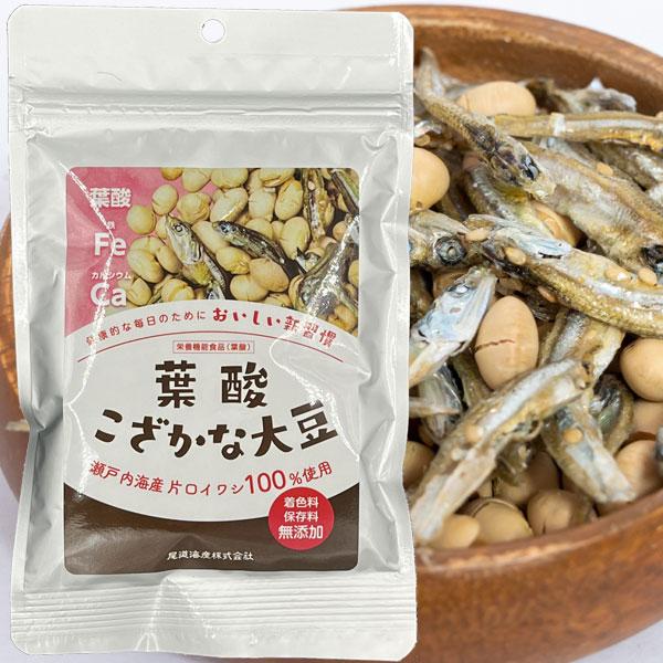 葉酸こざかな大豆 栄養機能食品（葉酸）（50g） 尾道海産〇
