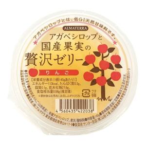 アガベシロップと国産果実の贅沢ゼリー りんご（145g） アルマテラ 夏季限定