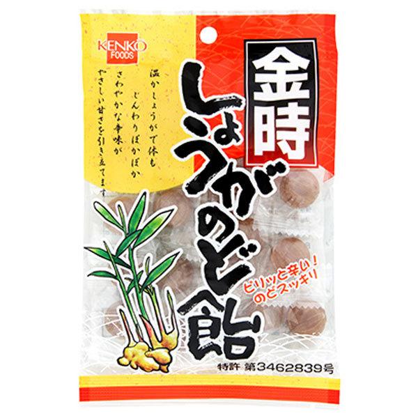 金時しょうがのど飴（80g） 健康フーズ