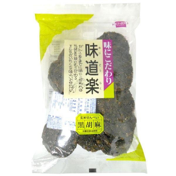味道楽 黒胡麻せんべい（110g） 健康フーズ