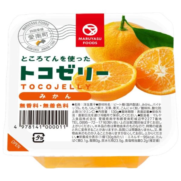 フルーツトコゼリー（みかん）（130g） マルヤス食品