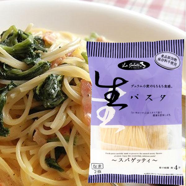 生パスタ スパゲティ（100g×2食） 本田商店