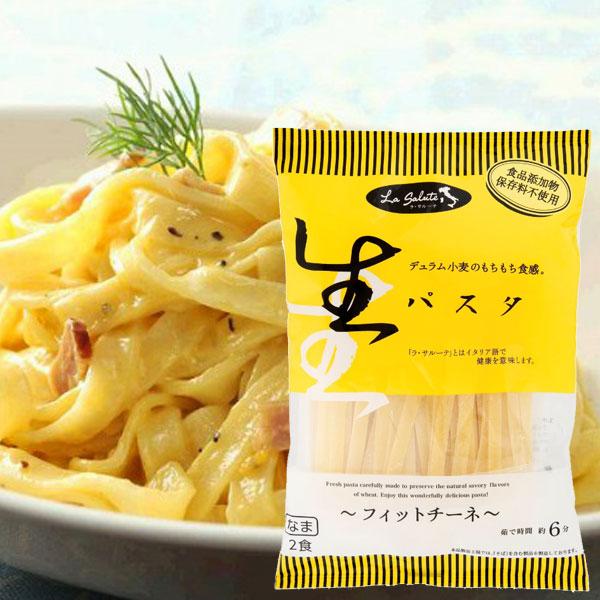 生パスタ フィットチーネ（100g×2食） 本田商店