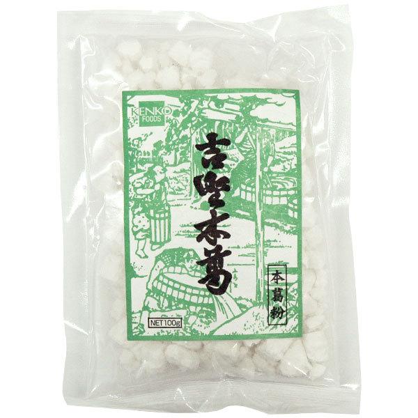 吉野本葛（本葛粉）（100g） 健康フーズ