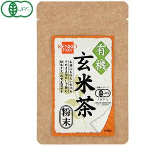 有機玄米茶 粉末（40g） 健康フーズ｜shizenkan