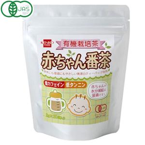 有機赤ちゃん番茶（2g×20包入） 健康フーズ｜shizenkan