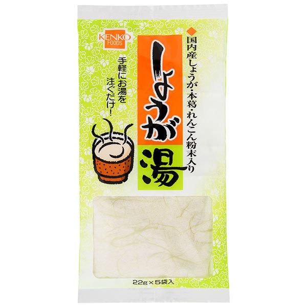 しょうが湯（22g×5袋） 健康フーズ