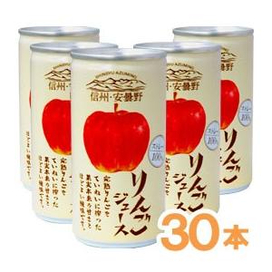 信州安曇野りんごジュース（190g×30本）缶 ゴールドパック : PURE