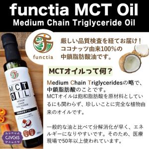CIVGIS(チブギス) MCTオイル(250...の詳細画像1