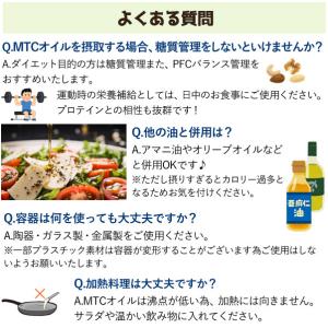 CIVGIS(チブギス) MCTオイル(250...の詳細画像5