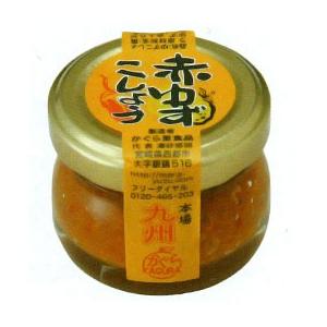 赤ゆずこしょう（20g）ビン かぐら里食品｜shizenkan