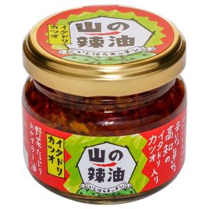 山の辣油 イタドリカツオ（80g）ビン いしはらキッチン｜shizenkan