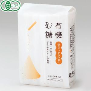 有機スティックシュガー（3g×30本） 風と光