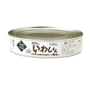 本物のいわしくん醤油味付（200g）缶 ワールドヘイセイ｜shizenkan