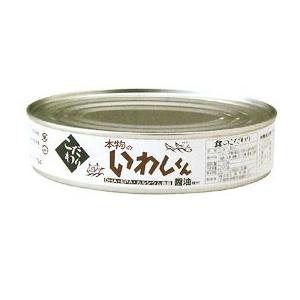 本物のいわしくん醤油味付（200g）缶 ワールドヘイセイ