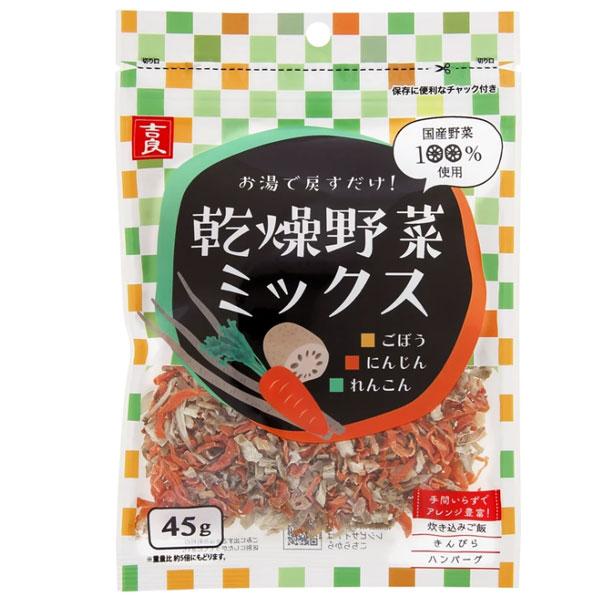 国産乾燥野菜ミックス ごぼう・人参・蓮根（45g） 吉良食品