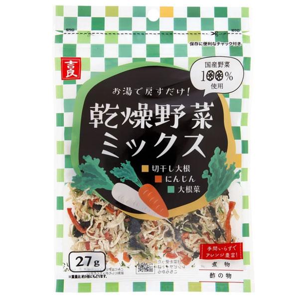 国産乾燥野菜ミックス 切干大根・人参・大根葉（27g） 吉良食品