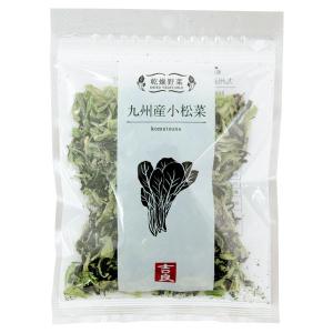 乾燥野菜 九州産小松菜（40g） 吉良食品｜shizenkan