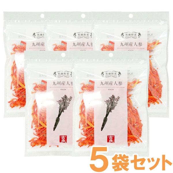 乾燥野菜 九州産人参（40g） 5袋セット 吉良食品