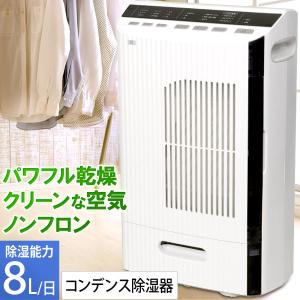 コンデンス除湿機AZRプラス カンキョー 正規販売店