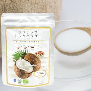 ココグローブ ココナッツミルクパウダー（150g） アズマ｜shizenkan