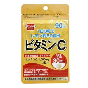 ビタミンC（41.4g（460mg×90粒）） 健康フーズ｜shizenkan