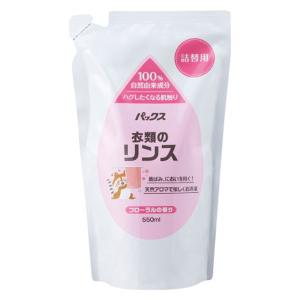 PAX NATURON パックスナチュロン 衣類のリンス 詰替用 550ml 太陽油脂