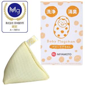 〈pino1019〉ベビーマグちゃん 新品 ３つ ベビーマグちゃん オリジナルパッケージ / 3個セット | マグちゃん