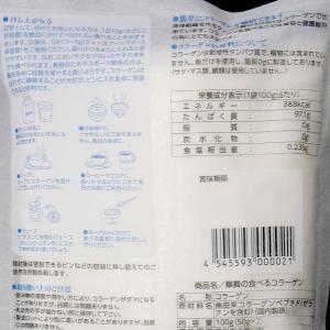 華舞の食べるコラーゲン 魚由来(100g(50...の詳細画像1