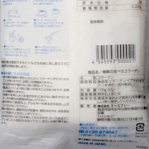 華舞の食べるコラーゲン 魚由来(100g(50...の詳細画像2