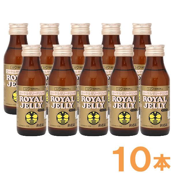 ローヤルゼリードリンク（100ml×10本セット）ビン 創健社