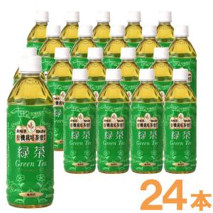 緑茶 ペットボトル ケース(500ml×24本) 創健社