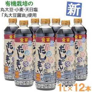 金笛 新・春夏秋冬のだしの素（1L） 12本セット 笛木醤油｜shizenkan