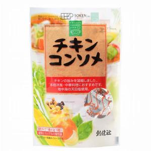 チキンコンソメ（45g（4.5g×10個入）） 創健社｜shizenkan