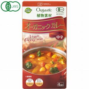 植物素材オーガニックカレー（中辛）（100g）4皿分 創健社｜shizenkan