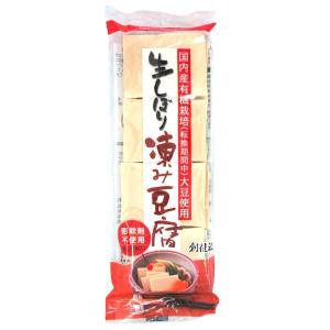 生しぼり 凍み豆腐（65g（8枚）） 創健社｜shizenkan