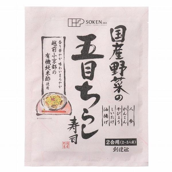 国産野菜の五目ちらし寿司の素（150g）2合用 創健社