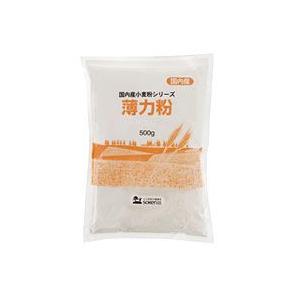 国内産薄力粉（500g） 創健社