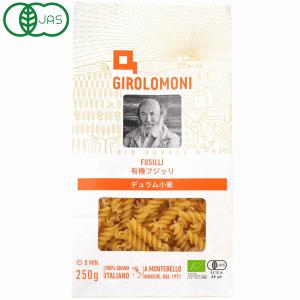 オーガニック スパゲッティ 500g イタリア産 有機 パスタ ジロロモーニ