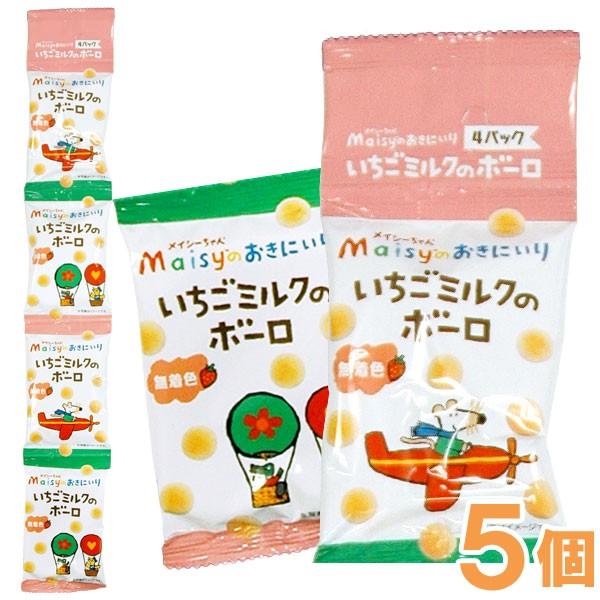 メイシーちゃん（TM）のおきにいり いちごミルクのボーロ（16g×4連） 5個セット 創健社