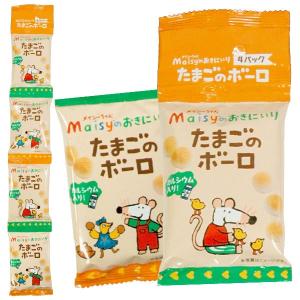 メイシーちゃん（TM）のおきにいり たまごのボーロ（16g×4連） 創健社