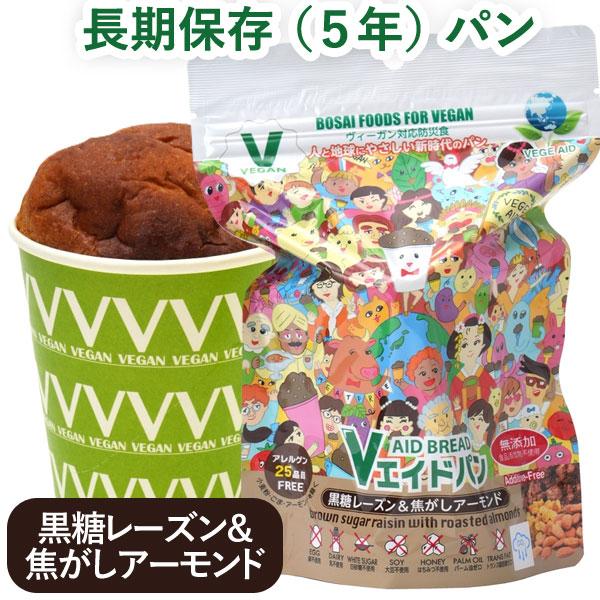 Vエイド保存パン 黒糖レーズン＆焦がしアーモンド（1個（約100g）） 東京ファインフーズ 4月新商...