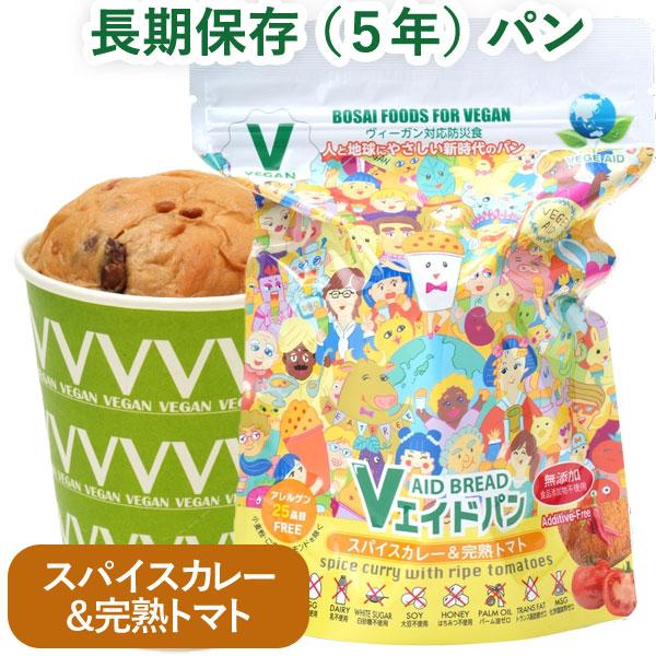 Vエイド保存パン スパイスカレー＆完熟トマト（1個（約100g）） 東京ファインフーズ 4月新商品