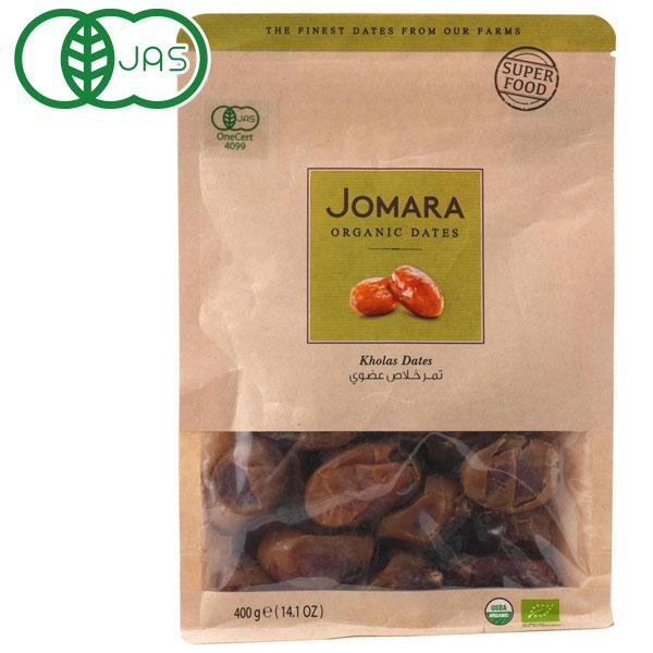 ジョマーラ オーガニックデーツ カラース種（400g） 出光商会 10月新商品