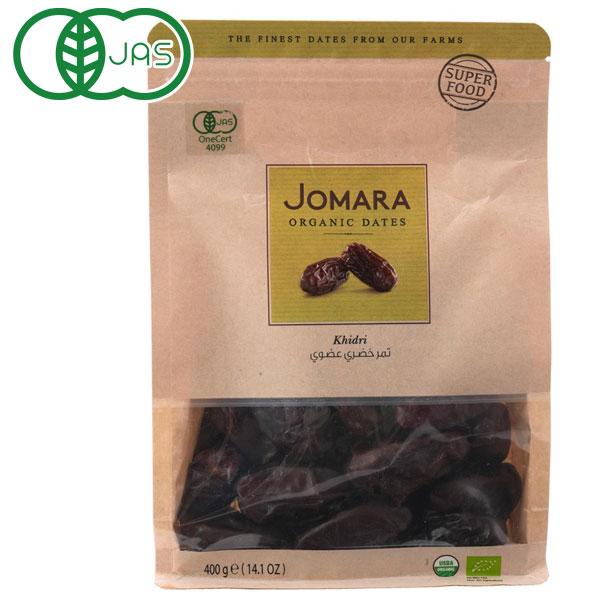 ジョマーラ オーガニックデーツ キドゥリ種（400g） 出光商会 10月新商品